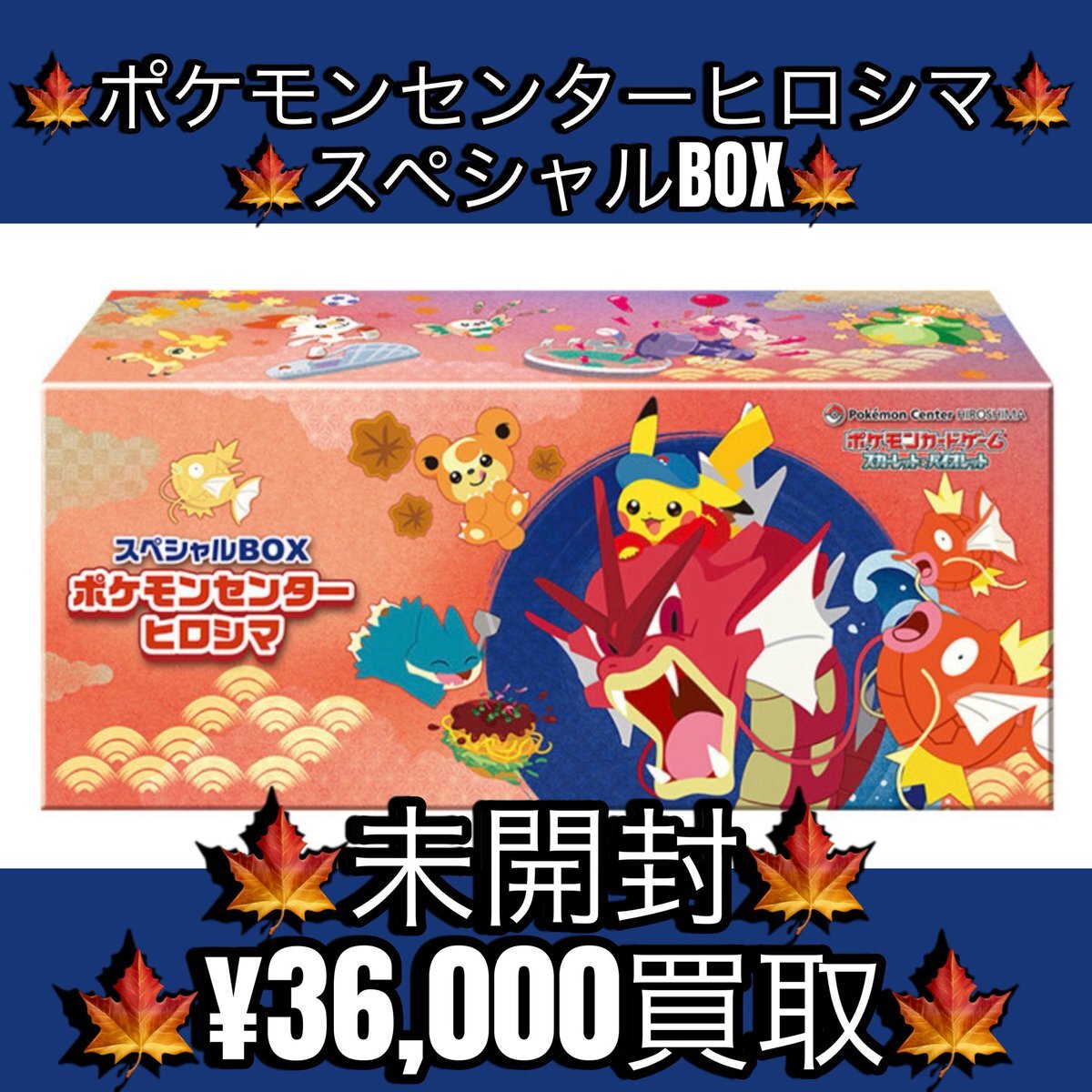 スペシャルbox トウホク 買い取り」のYahoo!リアルタイム検索
