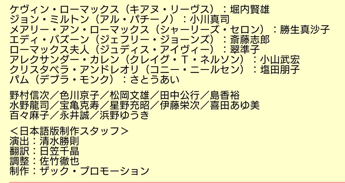 ディアボロス/悪魔の扉、あなたは見た？