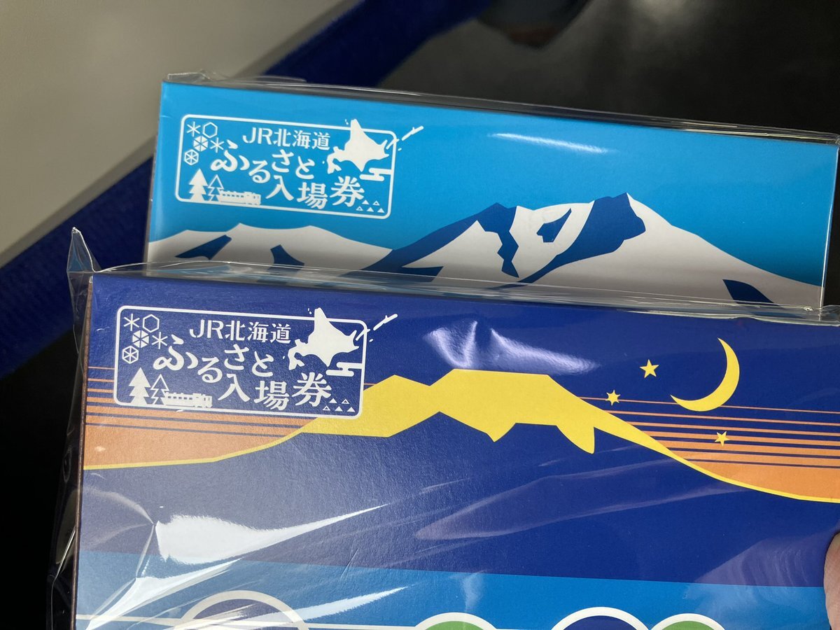 jr北海道ふるさと入場券」のYahoo!リアルタイム検索 - X（旧