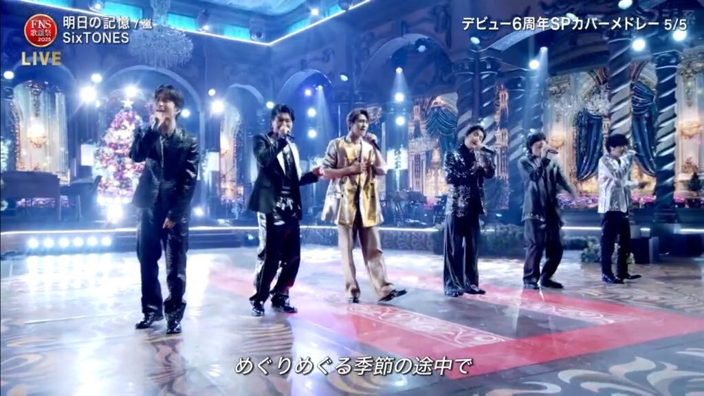 相葉雅紀感動！SixTONESが「明日の記憶」をFNS歌謡祭で披露