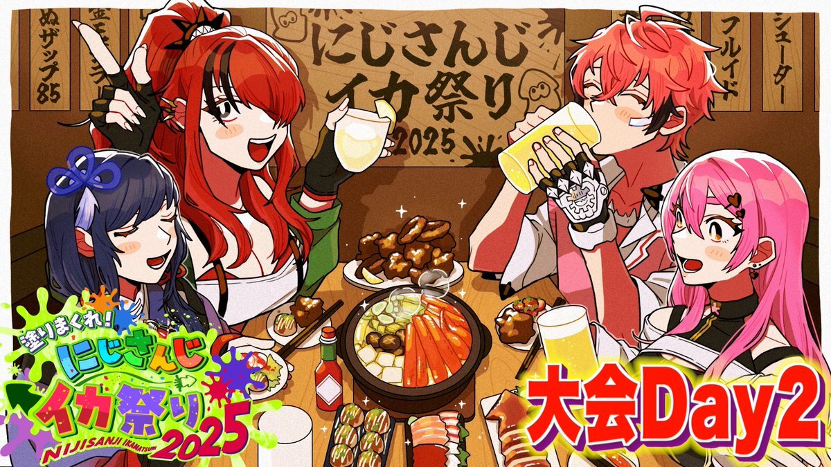 にじイカ祭り2025 Day2配信開始！競馬予想も盛り上がり