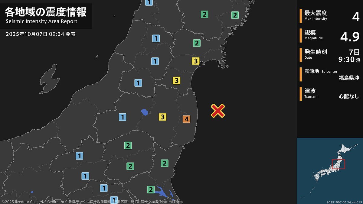 福島県沖でM4.9の地震、最大震度4を観測