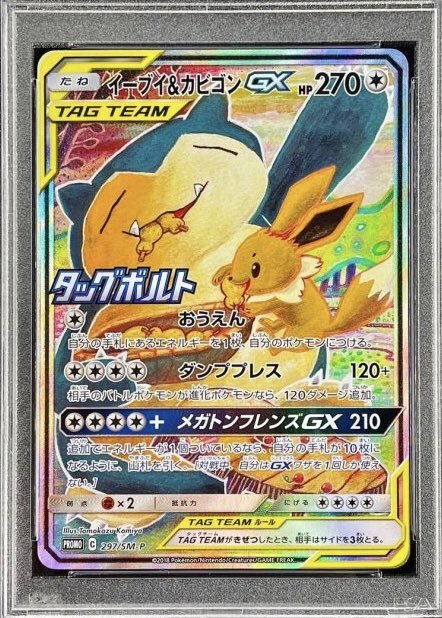 psa10 リーリエの決心 sar 買取」のYahoo!リアルタイム検索 - X（旧