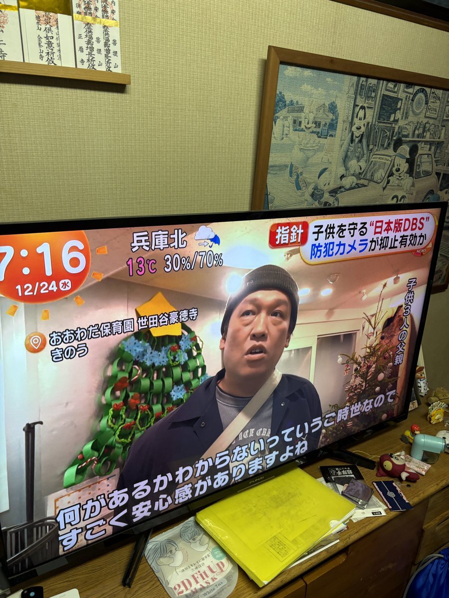 COWCOW善し、めざましテレビで保護者として出演？ 視聴者騒然