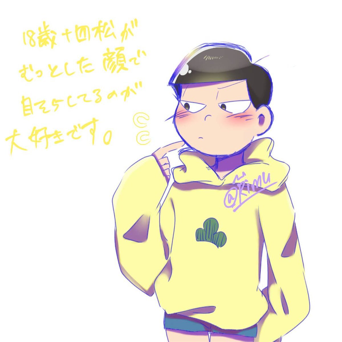 十四松」のYahoo!リアルタイム検索 - X(旧Twitter)を 十四松」のYahoo!リアルタイム検索 - X(旧Twitter)を