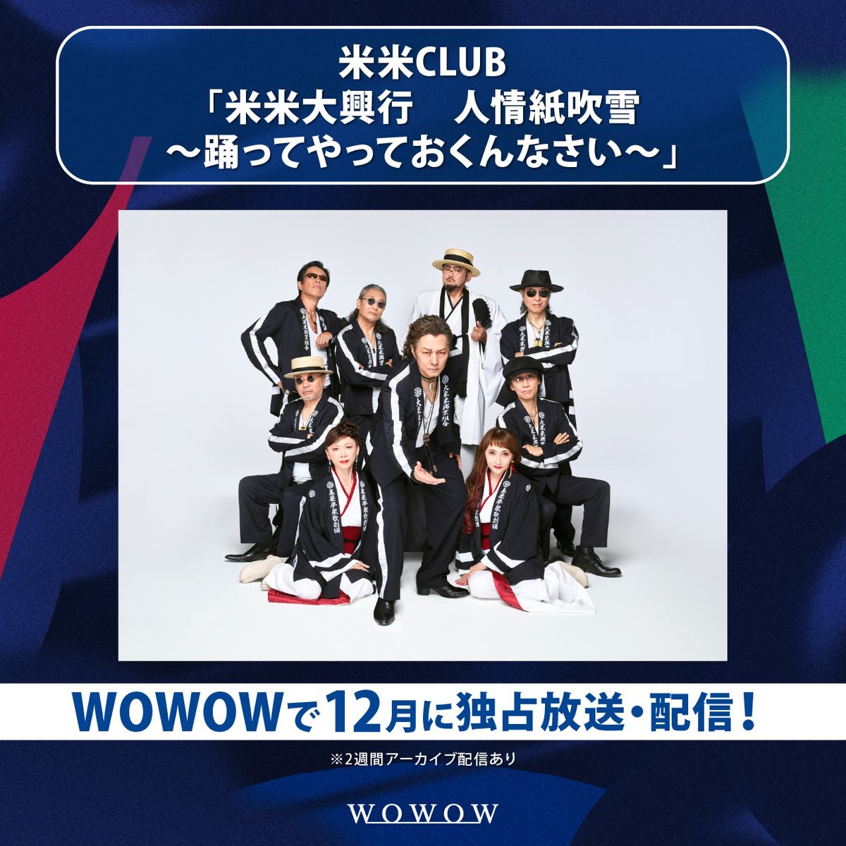 米米CLUB　コンサートグッズセット(生写真は売り切れました) 米米CLUB コンサートグッズセット(生写真は売り切れました) 米米