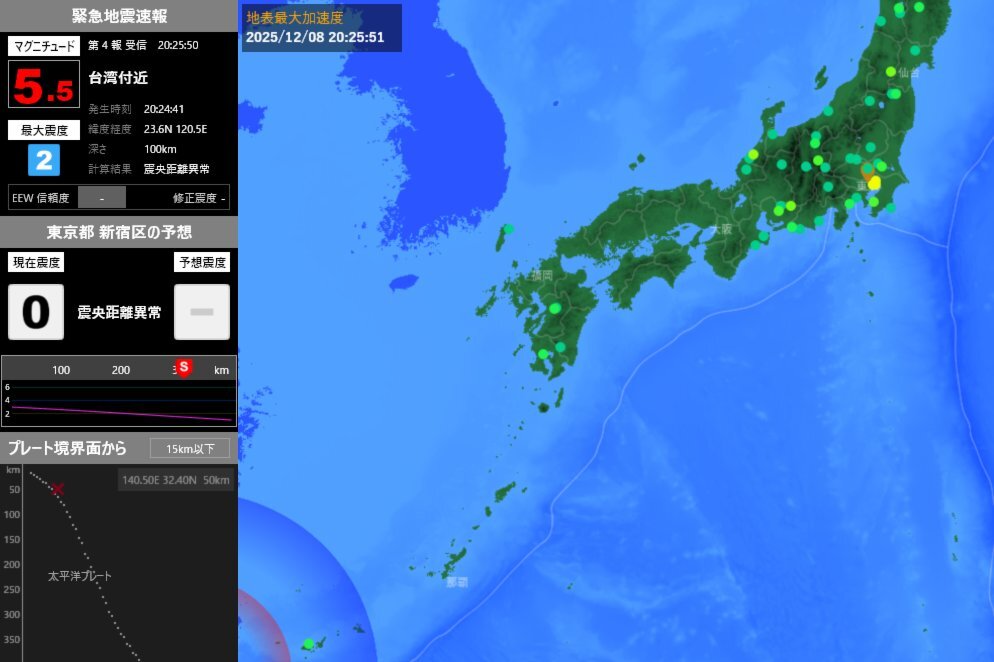 青森県東方沖地震、関東地方で震度2を観測