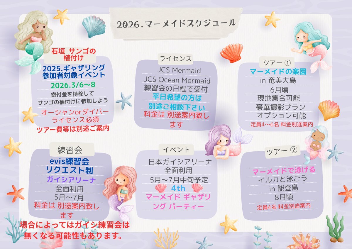 Travis Japanコンサート！ガイシ公演チケット交換・譲渡情報続々