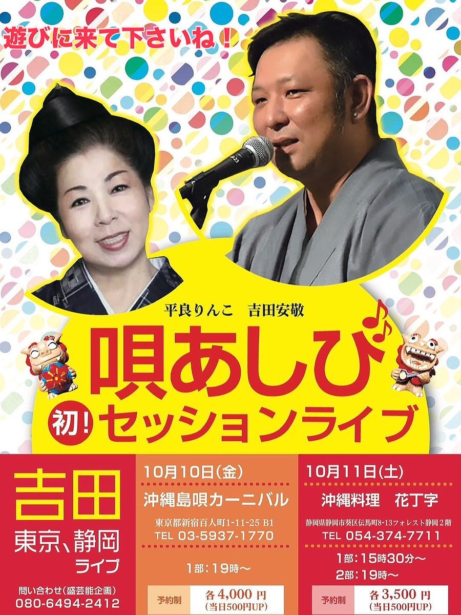 自民党と公明党、連立解消へ