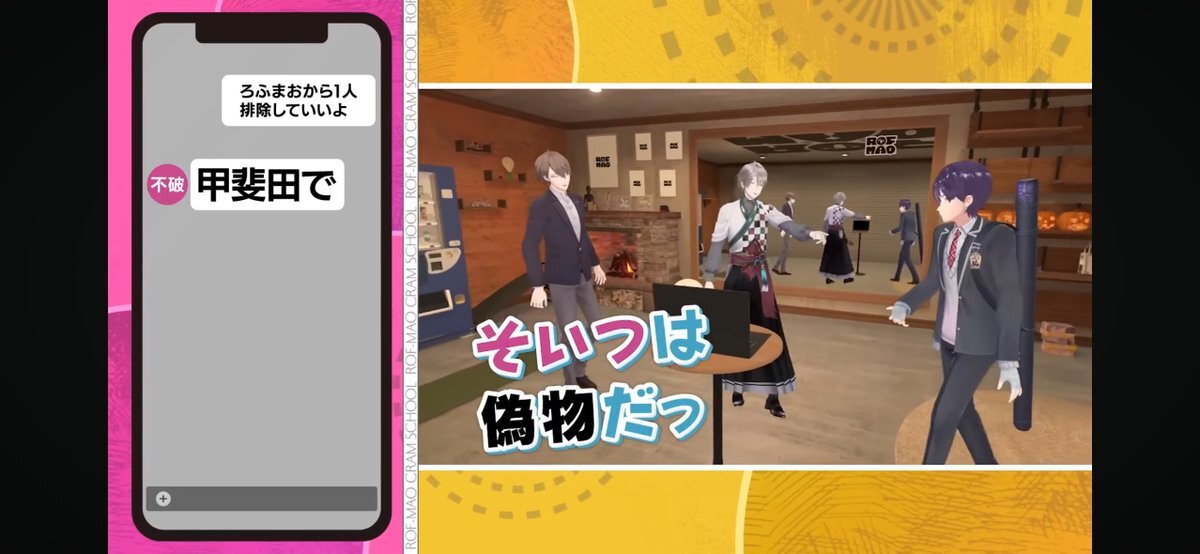 不破湊の「甲斐田で」が話題に