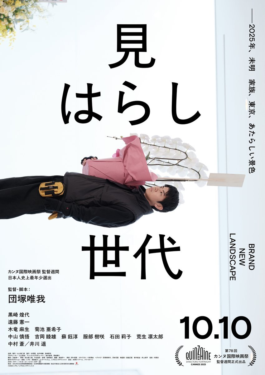 BE:FIRST LEO、映画で初の音声ガイドに挑戦！