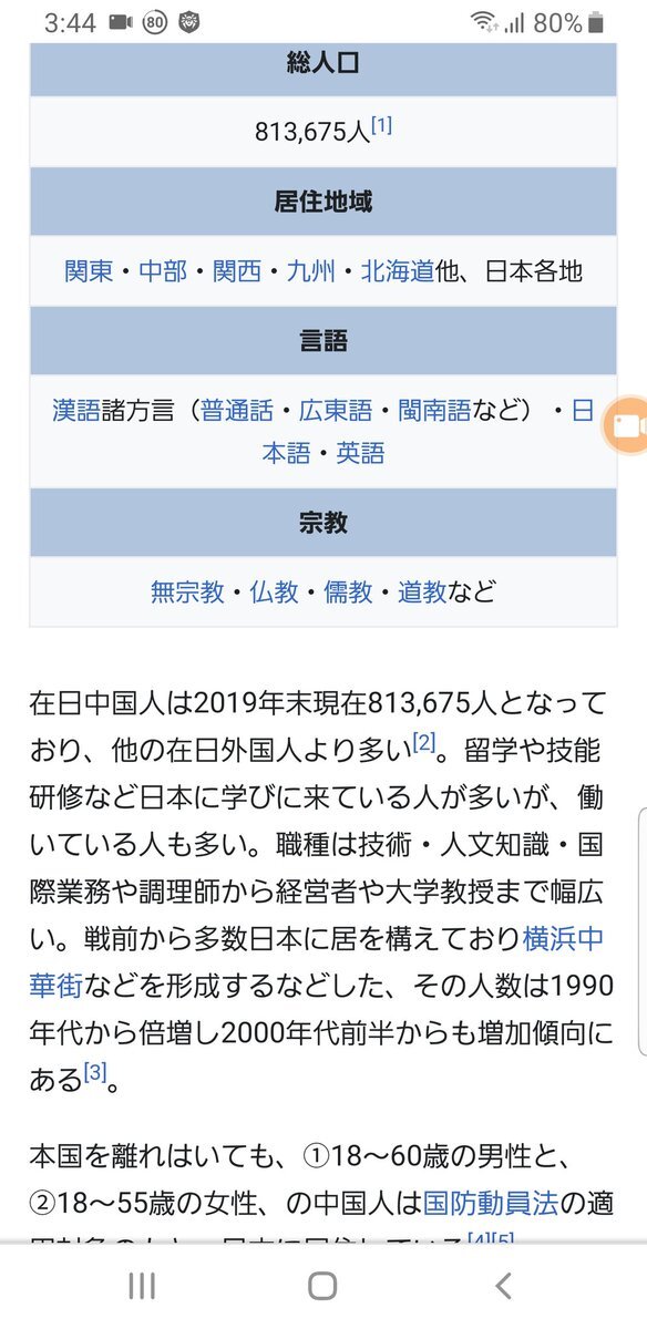中国人は日本に来るな のtwitter検索結果 Yahoo リアルタイム検索