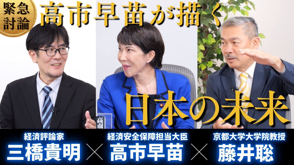 三橋貴明氏、脅迫発言で批判殺到
