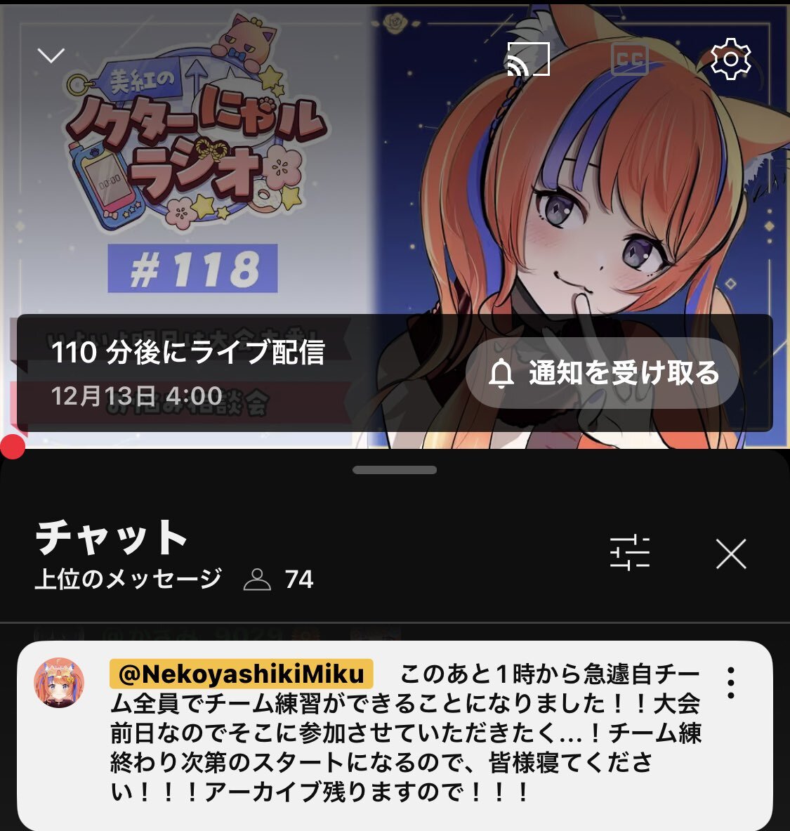 みくぽぽ、スプラ大会に向けてチーム練に励む姿にファン興奮！ 