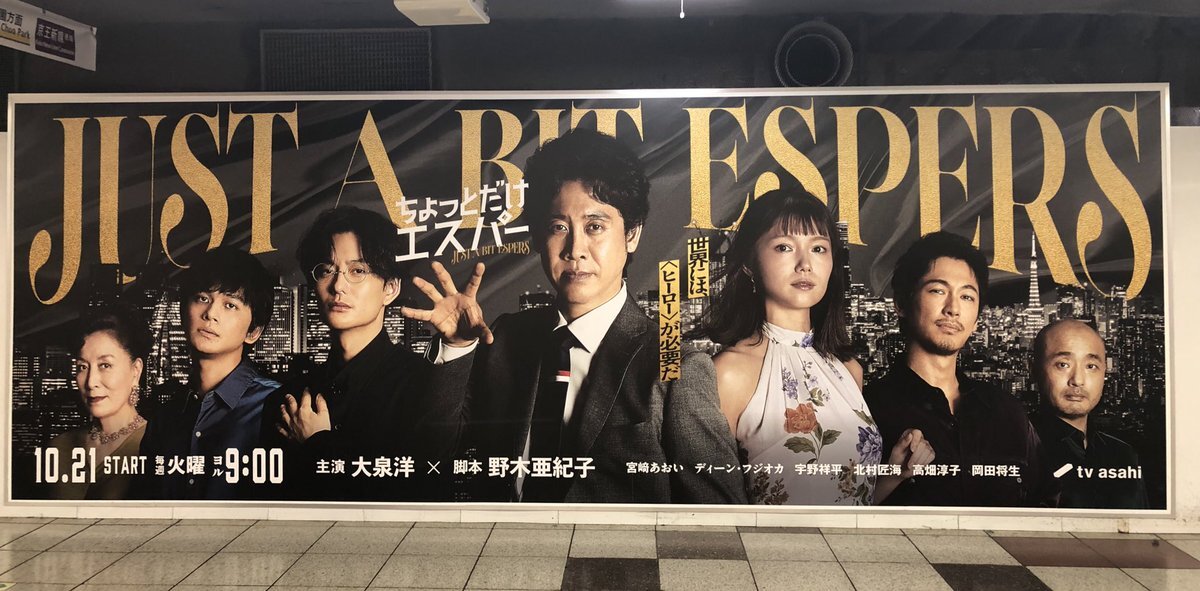 DeanFujioka」のYahoo!リアルタイム検索 - X（旧Twitter）を