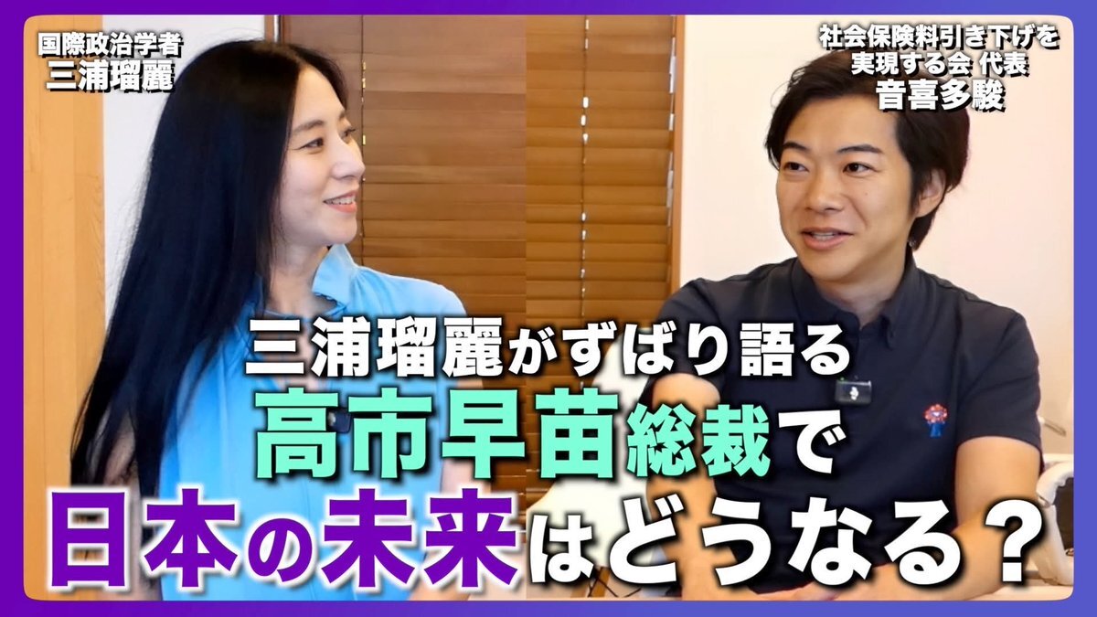 高市早苗氏、連立政権樹立へ合意