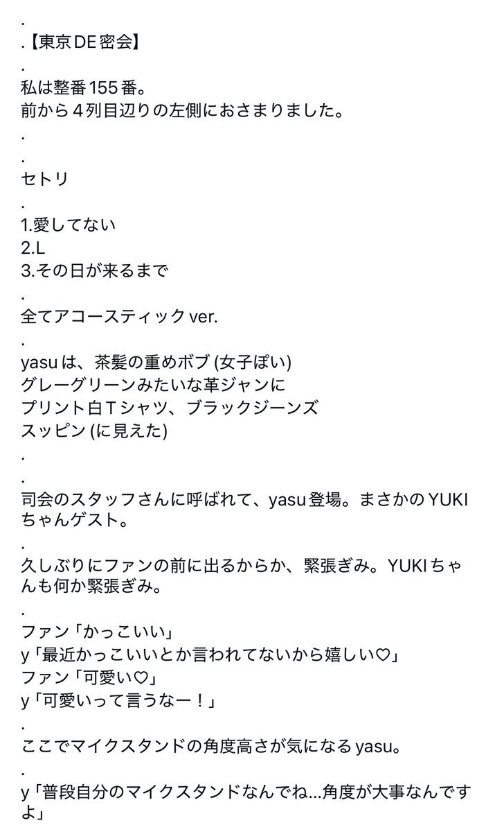 ⭐️Yasu⭐️ページ YASU (@F_YASU) / X