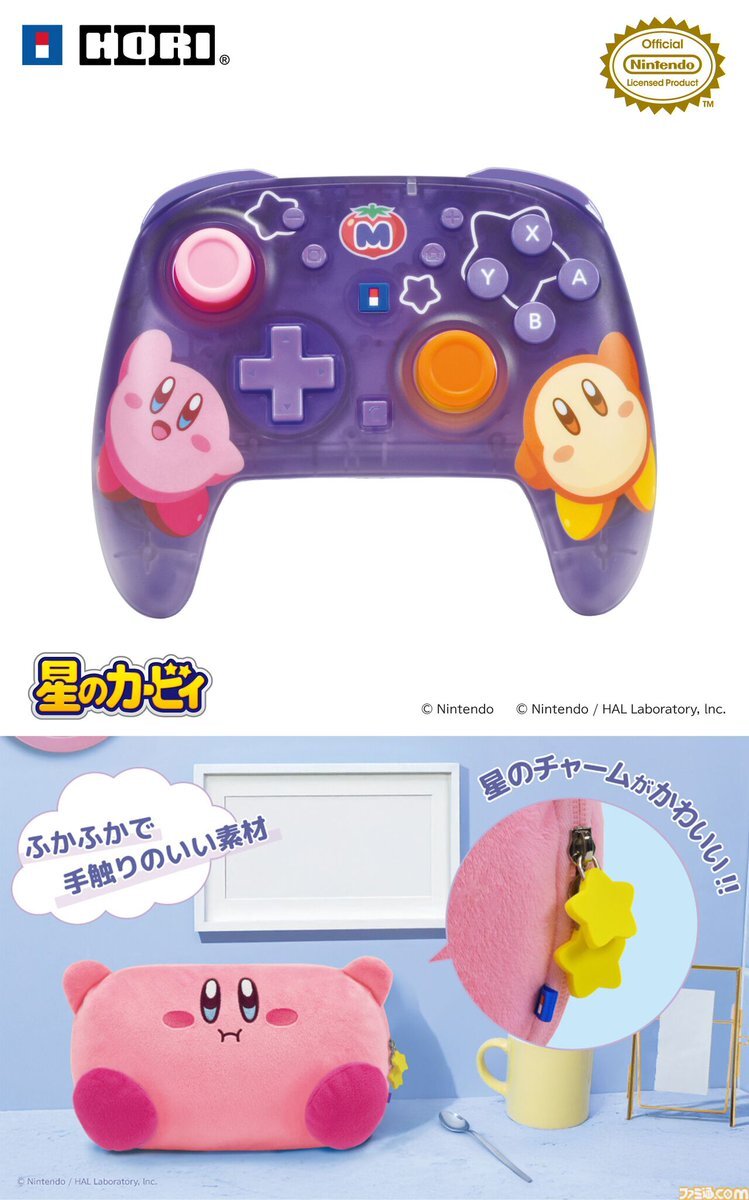 カービィ＆ワドルディの新グッズ、SNSで話題に？