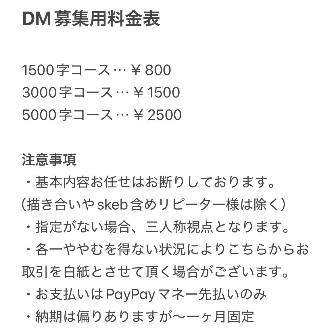 ❁⃘ 創作 夢/小説 オーダー 受付中 ❁⃘ポストカード 夢小説オーダー」のYahoo!リアルタイム検索 - X（旧Twitter）を