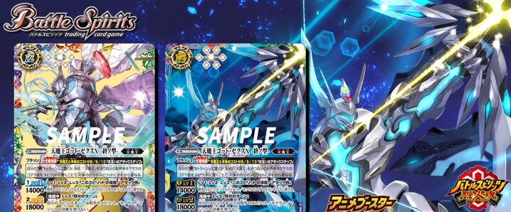 バトスピセット PB30/31]バトルスピリッツ バトラーズグッズセット ガンダム