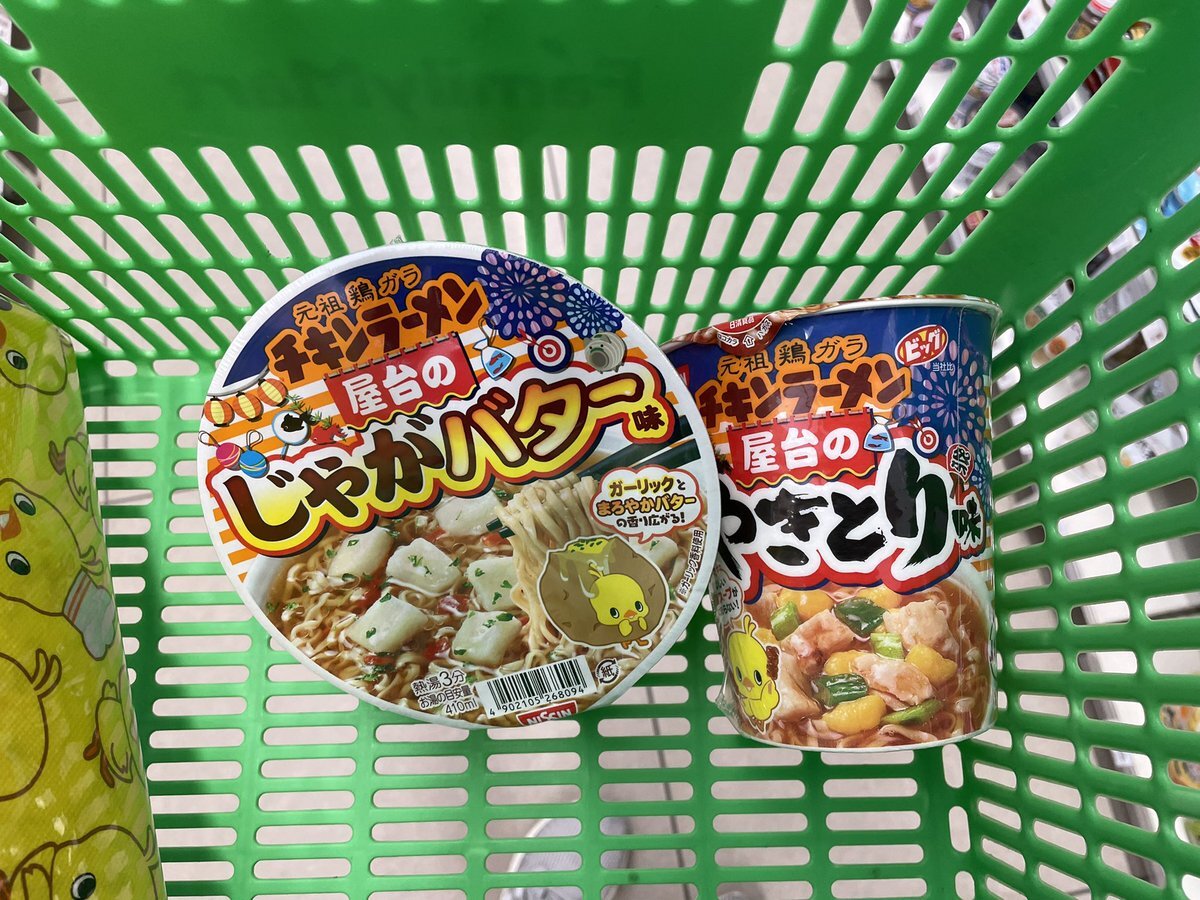 チキンラーメンの誕生日 のtwitter検索結果 Yahoo リアルタイム検索