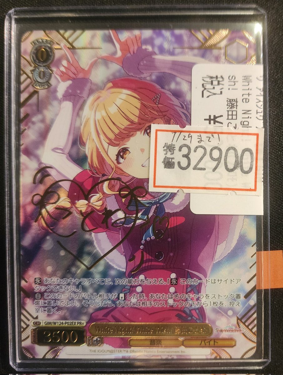 学マス　ヴァイス　まとめ売り 花海咲季 ヴァイス 学マス SR 他 まとめ売り セット - メルカリ