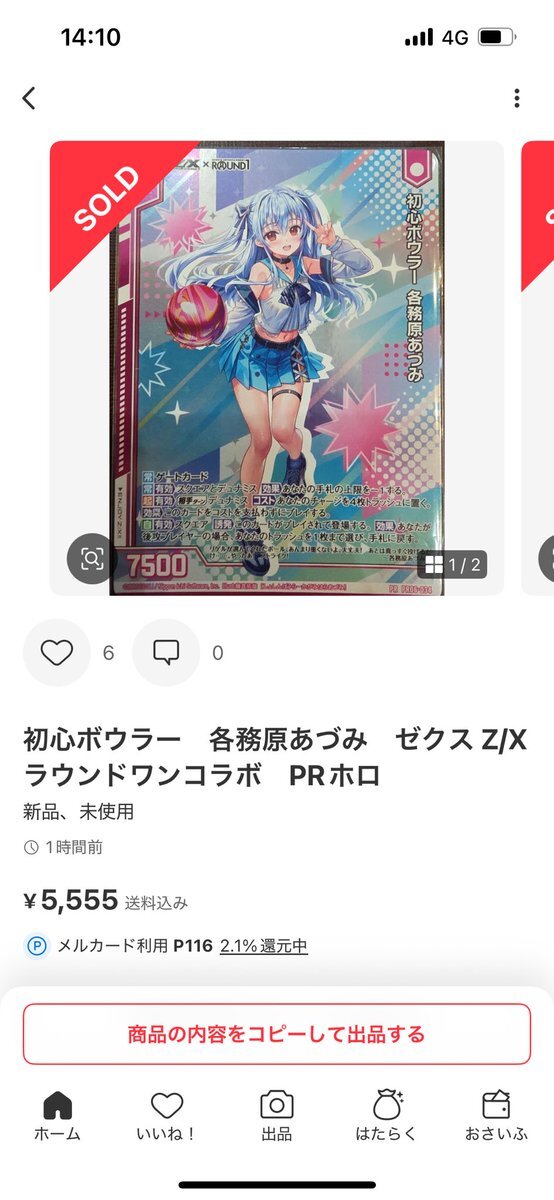 zx」のYahoo!リアルタイム検索 - X（旧Twitter）をリアルタイム検索