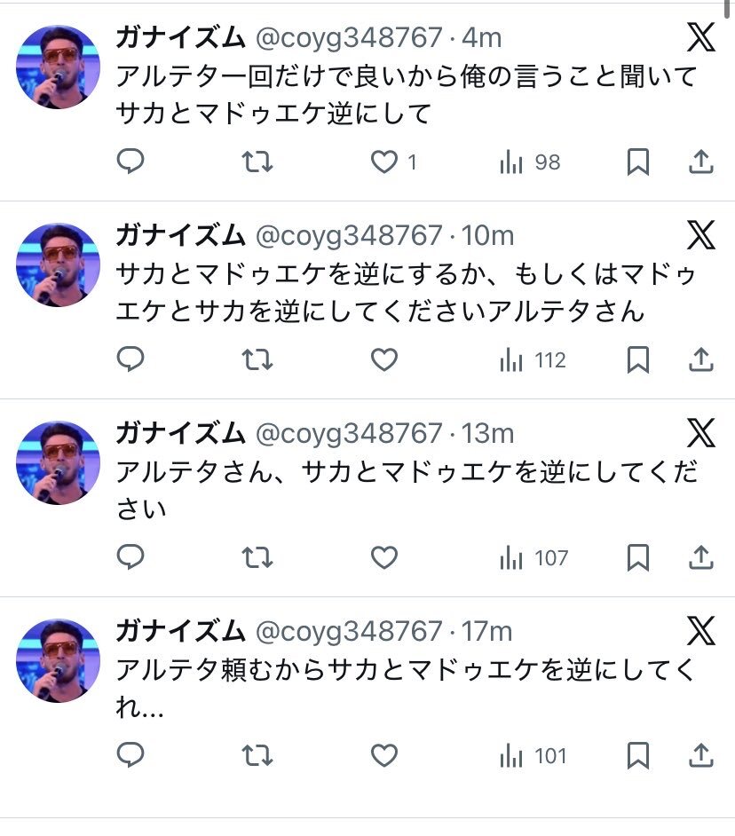 アルテタの采配に賛否両論！アーセナルファンは期待と不安を胸に