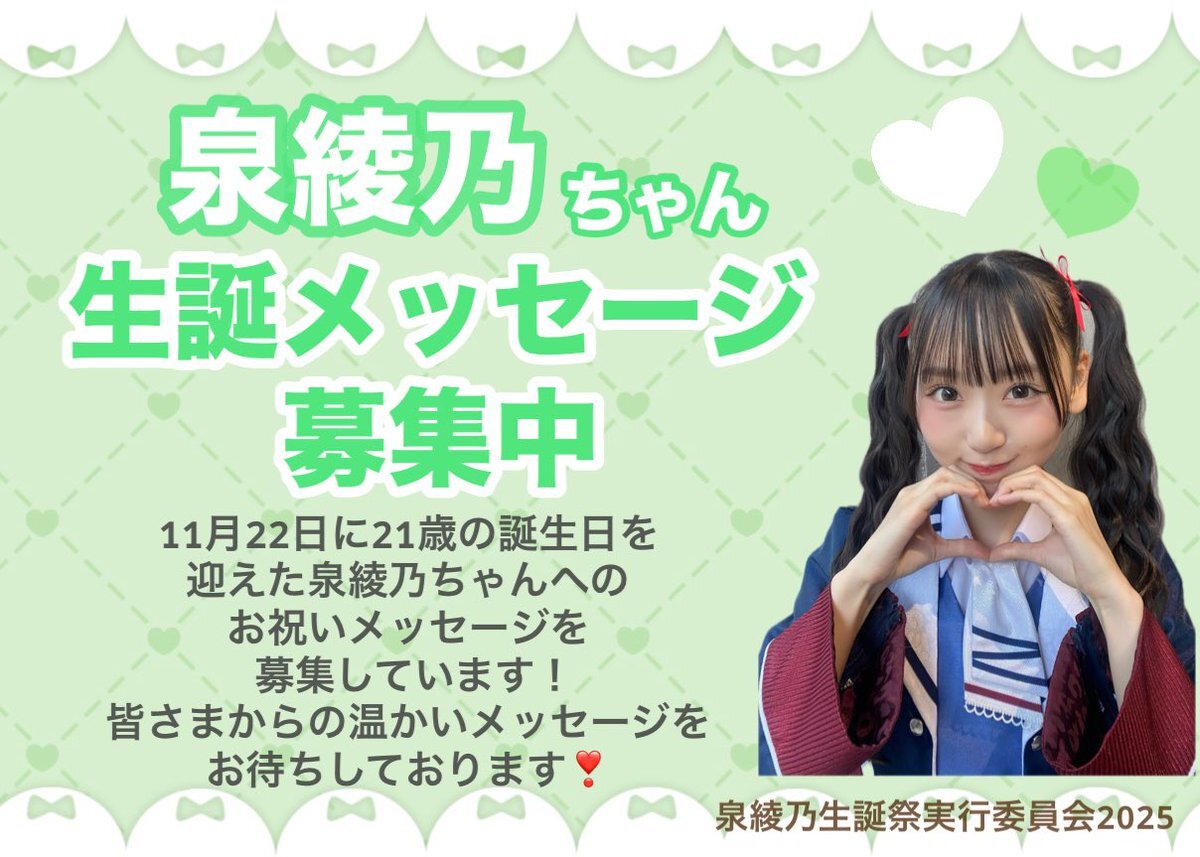 泉綾乃」のYahoo!リアルタイム検索 - X（旧Twitter）をリアルタイム検索