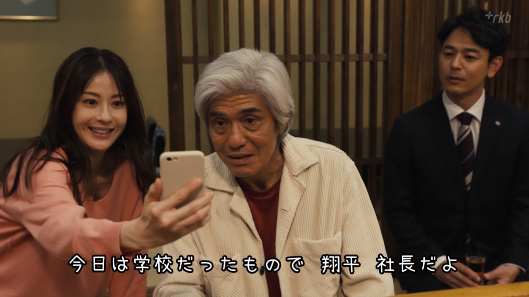 ドラマ「ザ・ロイヤルファミリー」で、山王社長の苦悩と成長に注目が集まっている