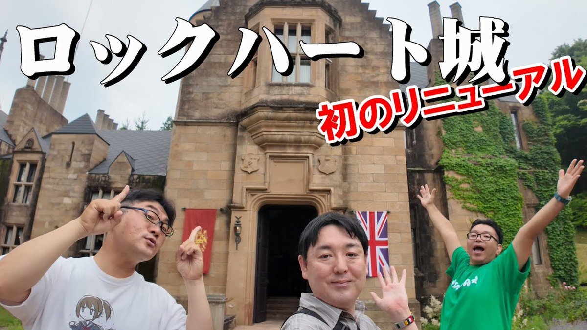 ロックハート城」のYahoo!リアルタイム検索 - X（旧Twitter）を