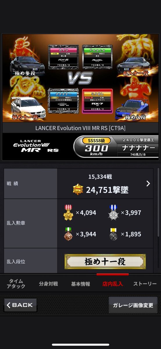 今週末まで限定値下げ　湾岸ミッドナイト データ 今週末まで限定値下げ 湾岸ミッドナイト データの通販 by 零乃掌
