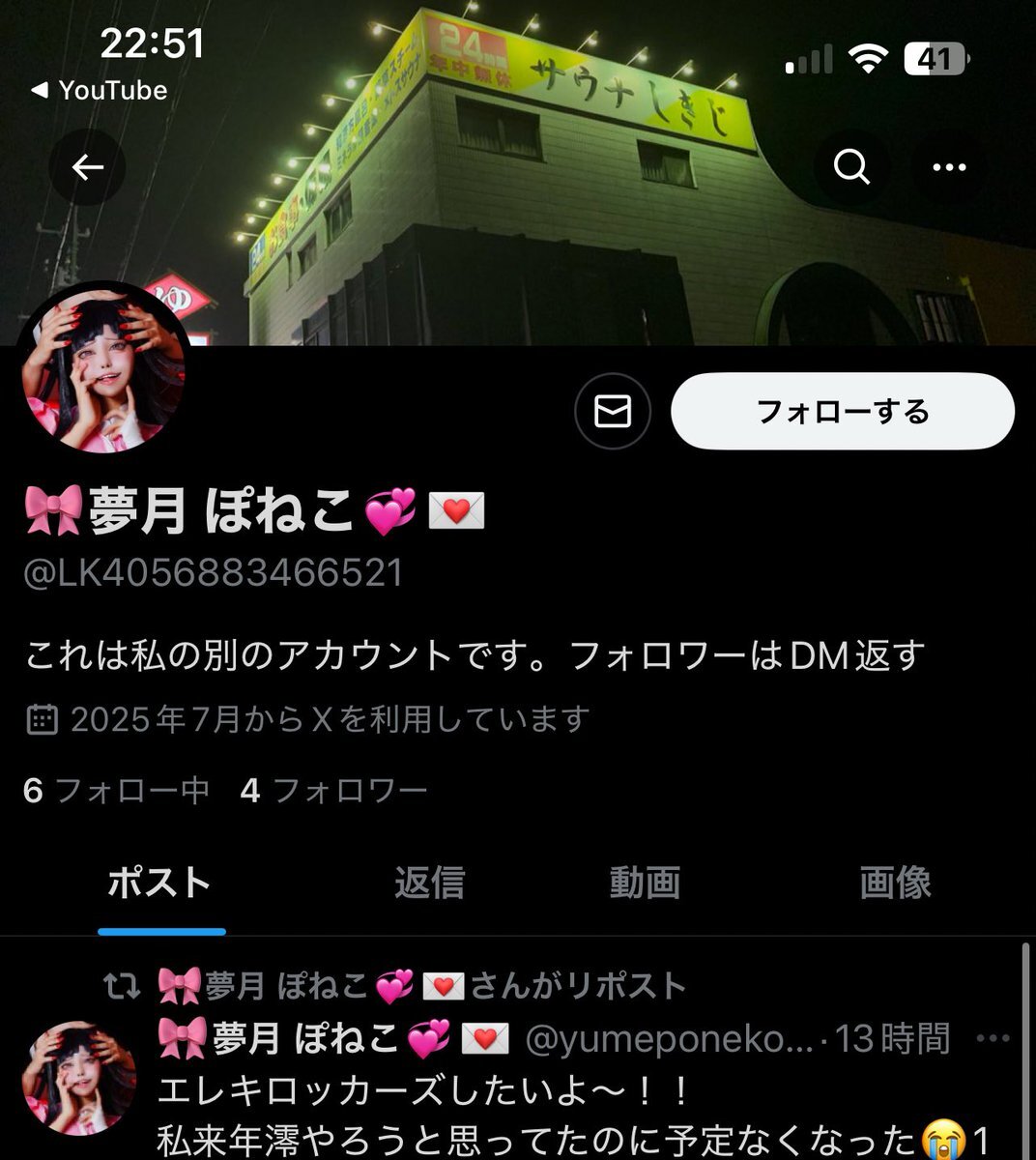 SNSユーザー、迷惑行為や環境問題への懸念表明