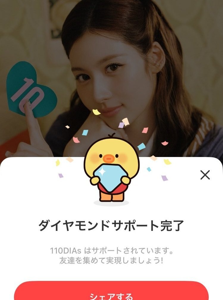 twice サナ」のYahoo!リアルタイム検索 - X（旧Twitter）を