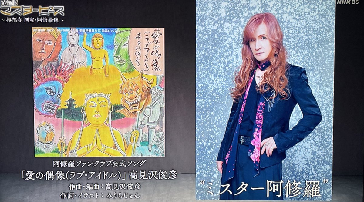 中川晃教とTHE ALFEE、FNS歌謡祭で感動の「COMPLEX BLUE」コラボ