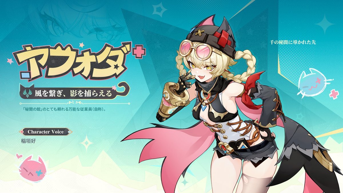 原神「Luna Ⅲ」予告番組、ドゥリン＆ヤフォダ実装に期待高まる