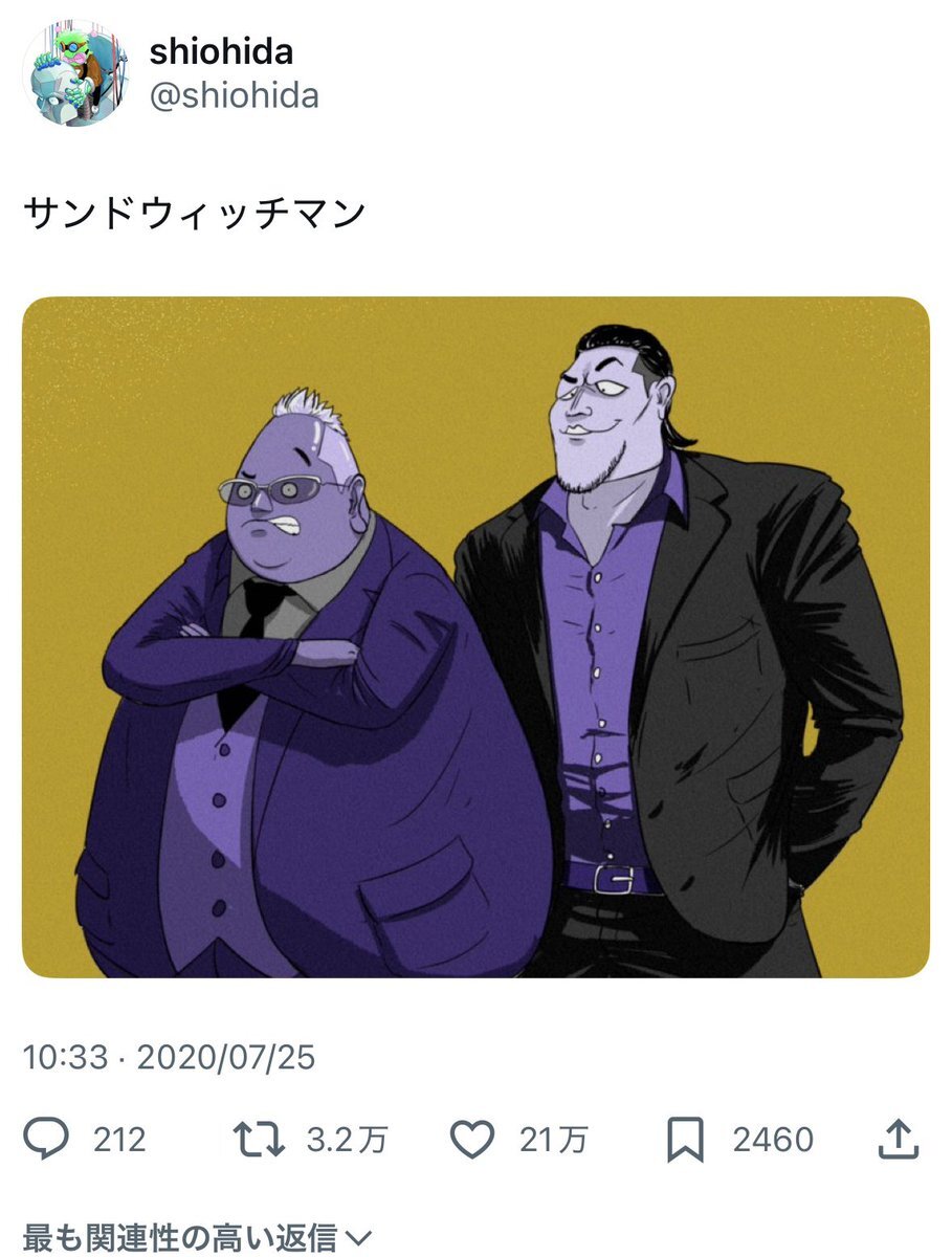 サンドウィッチマン
 Tシャツ 革命ver sddefault.jpg