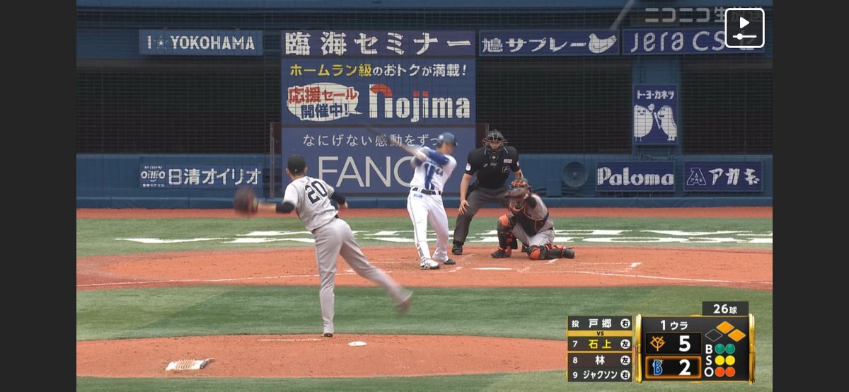石上選手のエラー帳消し3ラン、ファンを沸かせた！