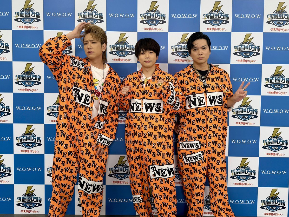 NEWSのライブ、氣志團万博2025で熱狂！