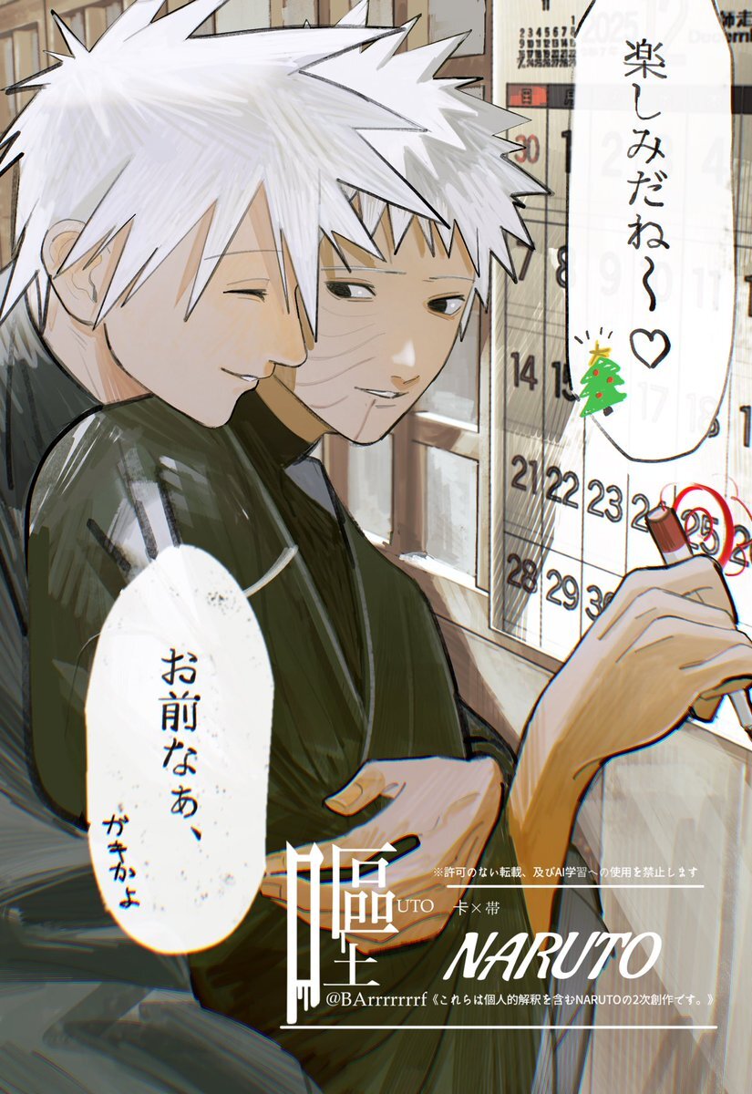 遅刻ネタで盛り上がる Twitter 