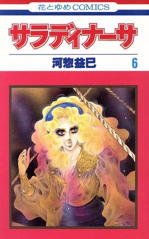 天海祐希演じるエリザベス1世、見逃した？