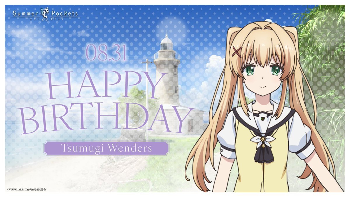 Summer Pockets RB 2025 誕生日 紬 ヴェンダースセット サマポケRB「紬 ヴェンダース」と「加藤 うみ」の誕生日を記念
