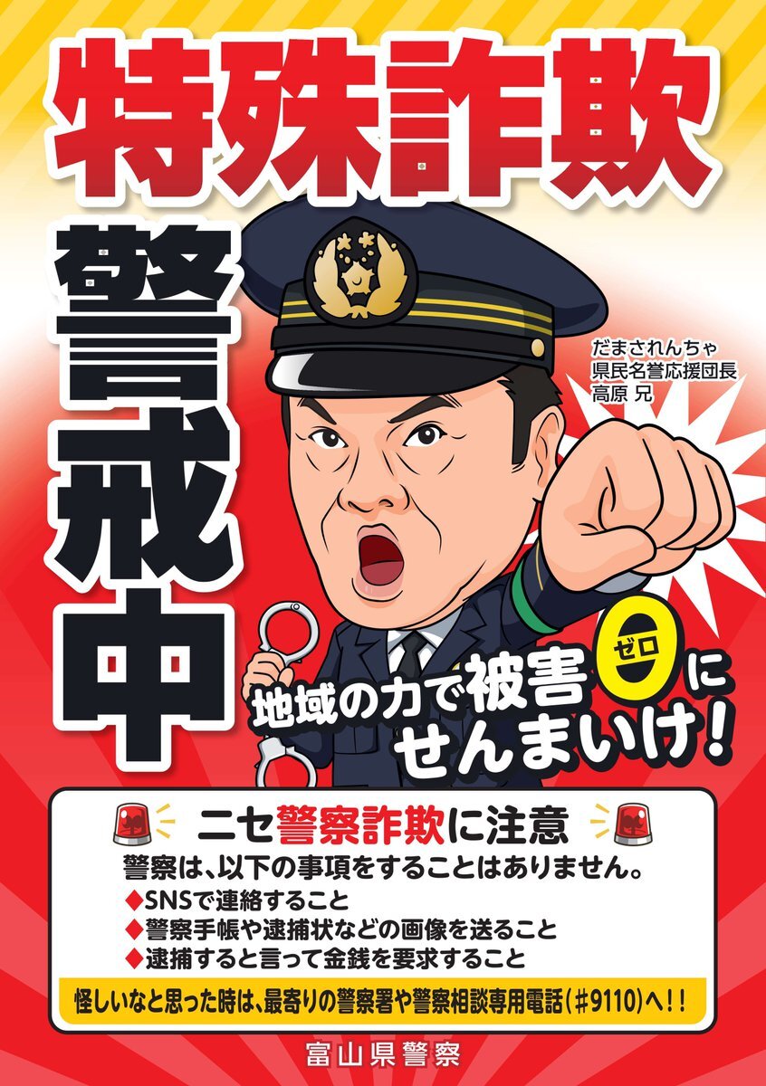 国際電話番号からの詐欺電話に注意喚起