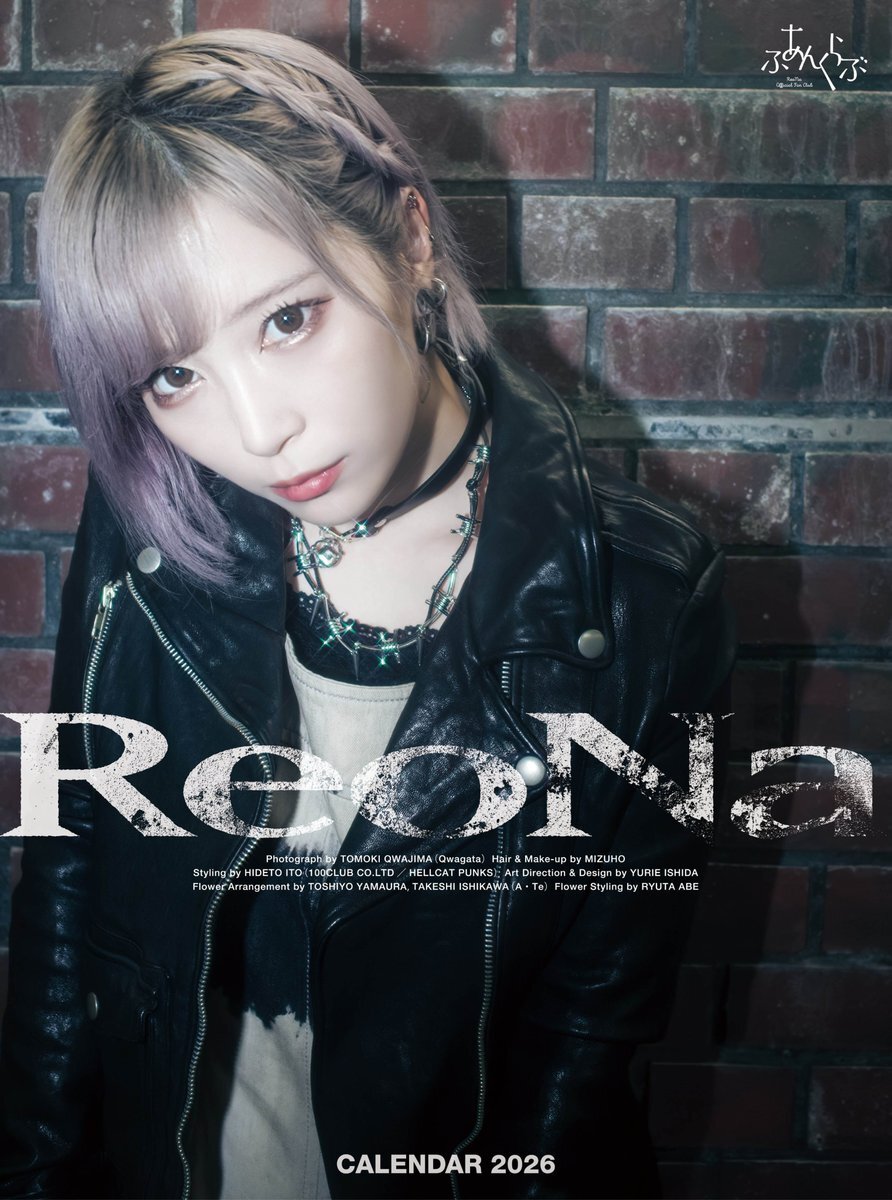 ReoNA」のYahoo!リアルタイム検索 - X（旧Twitter）をリアルタイム検索