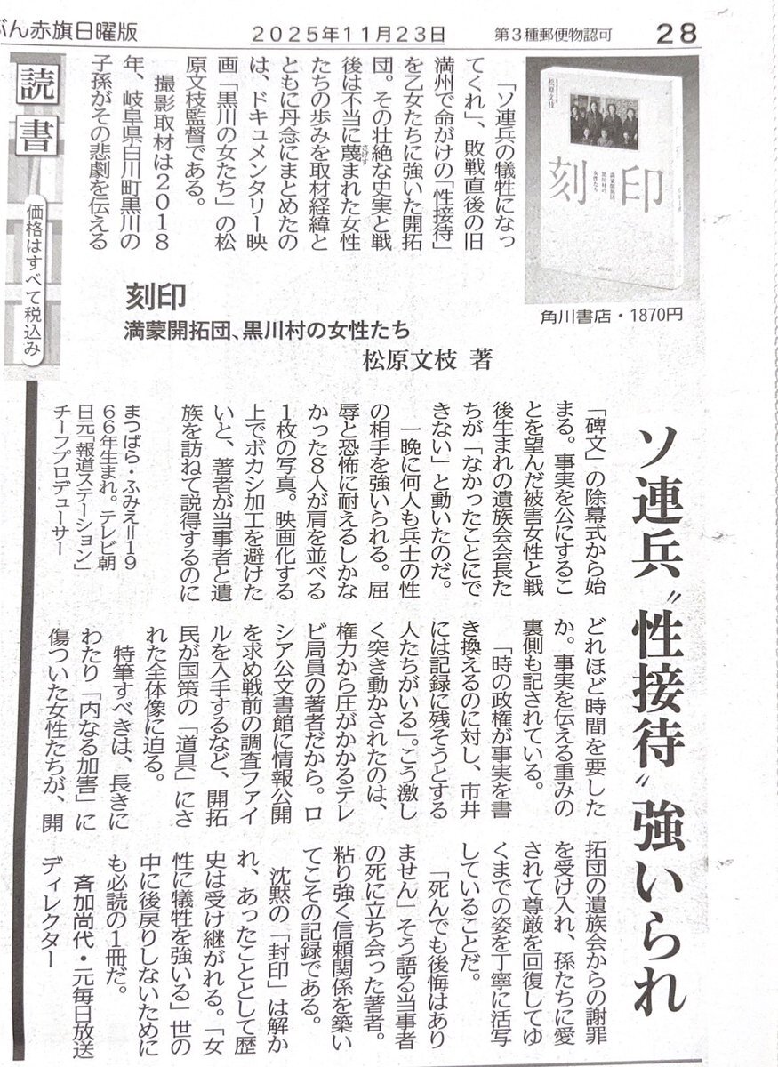 性加害問題：厳罰化を求める声、メディア批判の声も