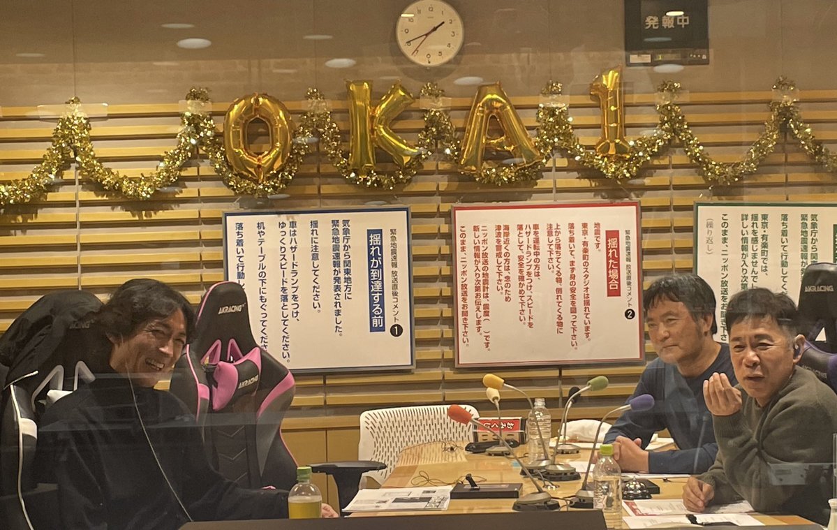 渡辺いっけい、ミキ平成を96点に導く！ANNで話題沸騰