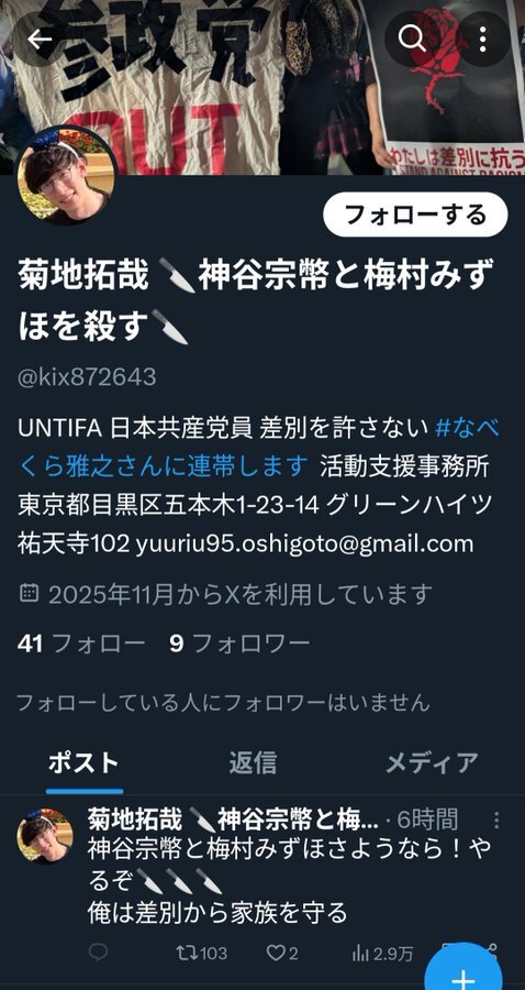 共産党機関紙「しんぶん赤旗」、SNS投稿で議論に