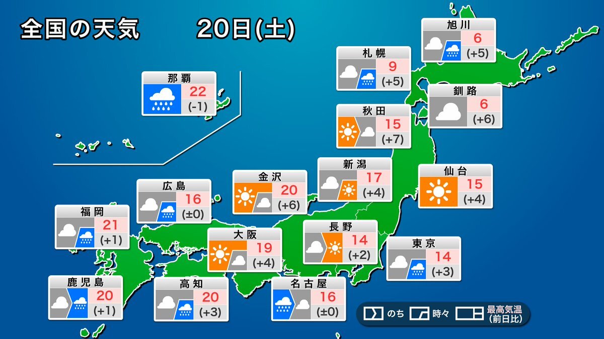 各地の天気予報がSNSで話題に