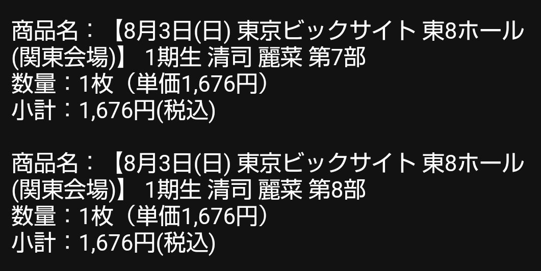 清司麗菜」のYahoo!リアルタイム検索 - X（旧Twitter）を