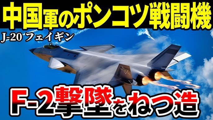 中国戦闘機、自衛隊機にレーダー照射 抗議の声